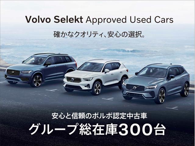 ＸＣ９０ リチャージアルテメットＴ８ＡＷＤプラグインハイブリド　ＰＨＥＶ　電動パノラマサンルーフ　Ｂ＆Ｗプレミアムサウンド　エアサス　３列７人乗り　Ｇｏｏｇｌｅ搭載　ドラレコ　クリスタルシフトノブ　ブラックアッシュウッドパネル　ベンチレーション機能　２２インチＡＷ（2枚目）