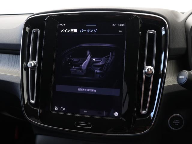 ＸＣ４０ アルティメット　Ｂ４　ＡＷＤ　２０２３年モデル　Ｇｏｏｇｌｅ搭載　ドラレコ　４８Ｖ　１９インチダイヤモンドカットＡＷ　ｈａｒｍａｎ／ｋａｒｄｏｎ　前後シートヒーター　ステアリングヒーター　クリスタルシフトノブ　パワーテールゲート（45枚目）