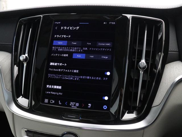 Ｓ６０ リチャジアルティメットＴ６ＡＷＤプラグインハイブリド　ＰＨＥＶ　電動パノラマサンルーフ　Ｇｏｏｇｌｅ搭載　ドラレコ　白革　ベンチレーション機能　リラクゼーション機能　ｈａｒｍａｎ／ｋａｒｄｏｎ　クリスタルシフトノブ　ドリフトウッドパネル　１９インチＡＷ（45枚目）