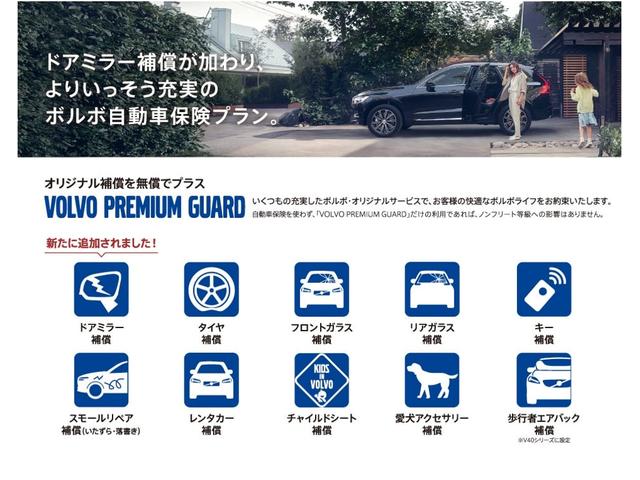 Ｓ６０ リチャジアルティメットＴ６ＡＷＤプラグインハイブリド　ＰＨＥＶ　電動パノラマサンルーフ　Ｇｏｏｇｌｅ搭載　ドラレコ　白革　ベンチレーション機能　リラクゼーション機能　ｈａｒｍａｎ／ｋａｒｄｏｎ　クリスタルシフトノブ　ドリフトウッドパネル　１９インチＡＷ（47枚目）