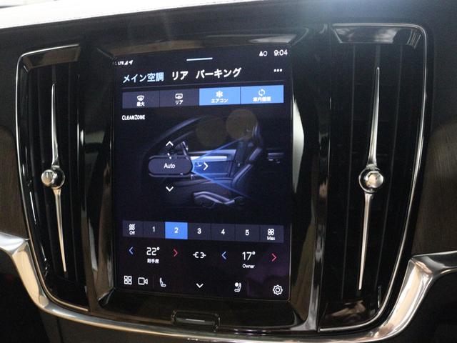 Ｖ９０ アルティメット　Ｂ５　電動パノラマサンルーフ　Ｂ＆Ｗプレミアムサウンド　エアサス　登録済未使用車　Ｇｏｏｇｌｅ搭載　４８Ｖ　１９インチＡＷ　クリスタルシフトノブ　前後シートヒーター　３６０°カメラ　パワーテールゲート（44枚目）