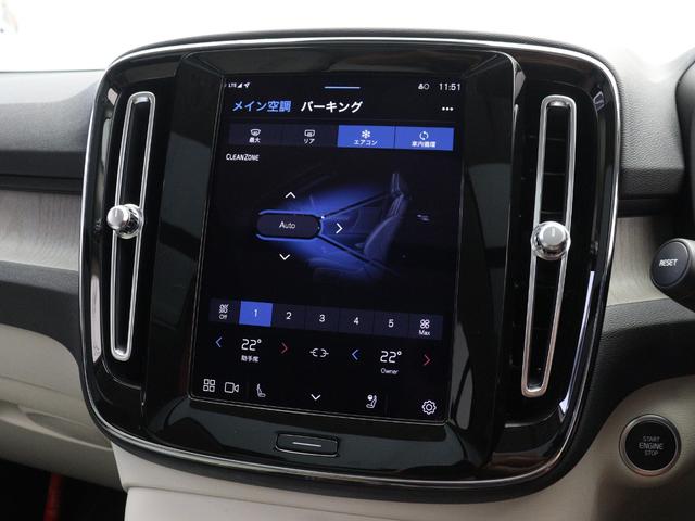 ＸＣ４０ アルティメット　Ｂ４　ＡＷＤ　電動パノラマサンルーフ　Ｇｏｏｇｌｅ搭載　前後純正ドラレコ　４８Ｖ　ｈａｒｍａｎ／ｋａｒｄｏｎ　前後シートヒーター　ステアリングホイールヒーター　１９ＡＷ　クリスタルシフトノブ　ドリフトウッドパネル（44枚目）