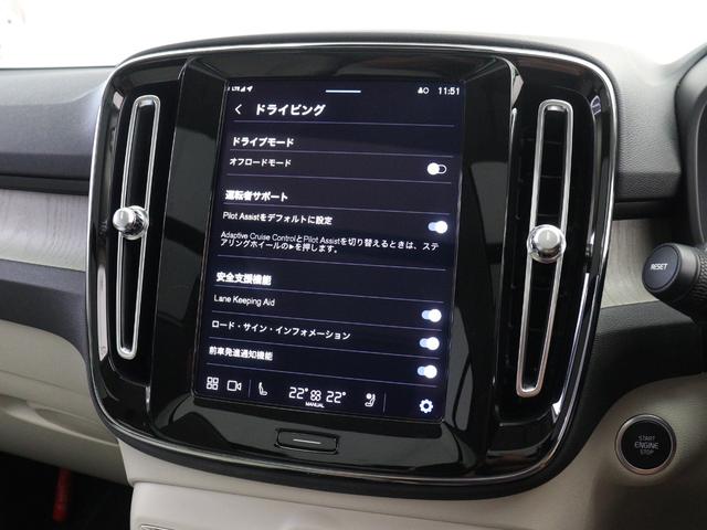 ＸＣ４０ アルティメット　Ｂ４　ＡＷＤ　電動パノラマサンルーフ　Ｇｏｏｇｌｅ搭載　前後純正ドラレコ　４８Ｖ　ｈａｒｍａｎ／ｋａｒｄｏｎ　前後シートヒーター　ステアリングホイールヒーター　１９ＡＷ　クリスタルシフトノブ　ドリフトウッドパネル（45枚目）