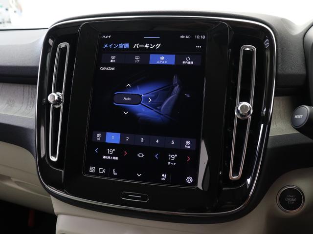 ＸＣ４０ アルティメット　Ｂ４　ＡＷＤ　ピクセルＬＥＤ　２０２４年モデル　Ｇｏｏｇｌｅ搭載　純正３６０°ドラレコ　４８Ｖ　白革　ｈａｒｍａｎ／ｋａｒｄｏｎ　前後シートヒーター　ステアリングヒーター　パワーテールゲート　クリスタルシフトノブ（43枚目）