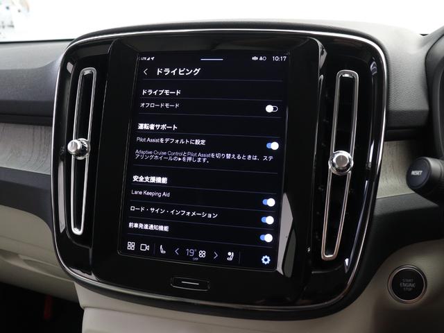 ＸＣ４０ アルティメット　Ｂ４　ＡＷＤ　ピクセルＬＥＤ　２０２４年モデル　Ｇｏｏｇｌｅ搭載　純正３６０°ドラレコ　４８Ｖ　白革　ｈａｒｍａｎ／ｋａｒｄｏｎ　前後シートヒーター　ステアリングヒーター　パワーテールゲート　クリスタルシフトノブ（44枚目）