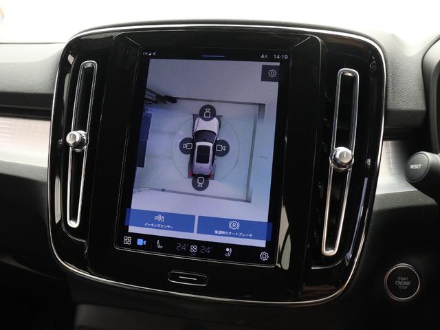 ＸＣ４０ プラス　プロ　Ｂ３　２０２３年モデル　クライメートＰＫＧ　Ｇｏｏｇｌｅ搭載　ドラレコ　４８Ｖ　前後シートヒーター　ステアリングホイールヒーター　パワーテールゲート　３６０°カメラ　ワイヤレススマホチャージ　１８インチＡＷ（17枚目）