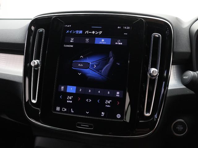 ＸＣ４０ プラス　プロ　Ｂ３　２０２３年モデル　クライメートＰＫＧ　Ｇｏｏｇｌｅ搭載　ドラレコ　４８Ｖ　前後シートヒーター　ステアリングホイールヒーター　パワーテールゲート　３６０°カメラ　ワイヤレススマホチャージ　１８インチＡＷ（42枚目）