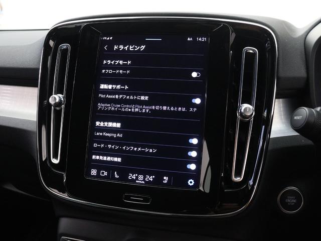 ＸＣ４０ プラス　プロ　Ｂ３　２０２３年モデル　クライメートＰＫＧ　Ｇｏｏｇｌｅ搭載　ドラレコ　４８Ｖ　前後シートヒーター　ステアリングホイールヒーター　パワーテールゲート　３６０°カメラ　ワイヤレススマホチャージ　１８インチＡＷ（44枚目）