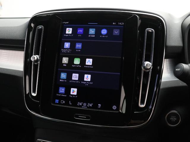 ＸＣ４０ プラス　プロ　Ｂ３　２０２３年モデル　クライメートＰＫＧ　Ｇｏｏｇｌｅ搭載　ドラレコ　４８Ｖ　前後シートヒーター　ステアリングホイールヒーター　パワーテールゲート　３６０°カメラ　ワイヤレススマホチャージ　１８インチＡＷ（45枚目）