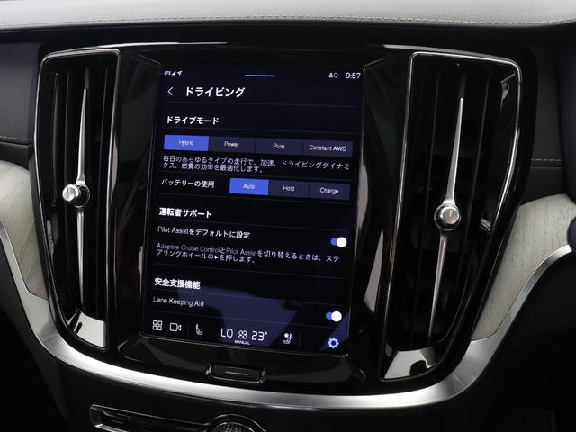 S60 リチャジアルティメットT6AWDプラグインハイブリド PHEV サンルーフ Google搭載 純正360°ドラレコ 19インチAW harman/kardon 前後シートヒーター ステアリングホイールヒーター リラクゼーション機能 クリスタルシフトノブ(45枚目)