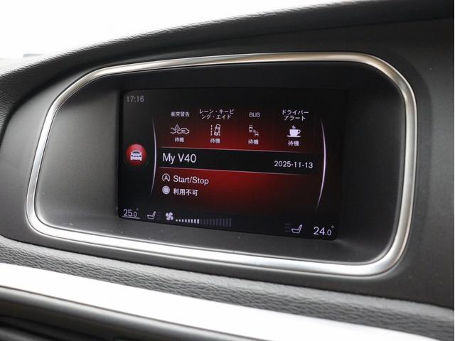 V40 T3 インスクリプション 2019年モデル 茶革 harman/kardon モダンウッドパネル シートヒーター リアビューカメラ LEDヘッドライト パドルシフト 17インチAW レーンキープ 追従クルーズコントロール(41枚目)