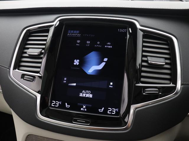 【ＣｌｅａｎＺｏｎｅ−エア・クオリティ・システム】ほこりや花粉、粒状物質や臭気などをフィルターで除去するとともに、外気の状態をモニターし必要に応じて外気導入口を閉じることで汚染物質の侵入を遮断します。