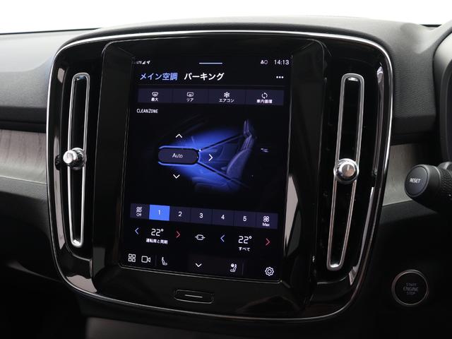 ＸＣ４０ アルティメット　Ｂ４　ＡＷＤ　サンルーフ　ピクセルＬＥＤ　Ｇｏｏｇｌｅ搭載　４８Ｖ　ｈａｒｍａｎ／ｋａｒｄｏｎ　前後シートヒーター　ステアリングホイールヒーター　パワーテールゲート　３６０°カメラ　クリスタルシフトノブ　１９ＡＷ（43枚目）