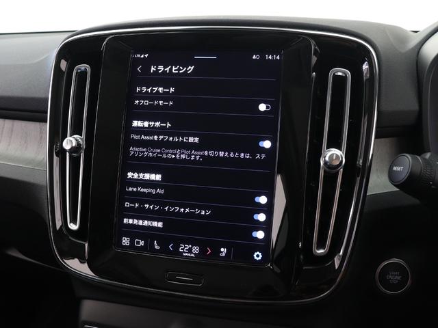 ＸＣ４０ アルティメット　Ｂ４　ＡＷＤ　サンルーフ　ピクセルＬＥＤ　Ｇｏｏｇｌｅ搭載　４８Ｖ　ｈａｒｍａｎ／ｋａｒｄｏｎ　前後シートヒーター　ステアリングホイールヒーター　パワーテールゲート　３６０°カメラ　クリスタルシフトノブ　１９ＡＷ（44枚目）