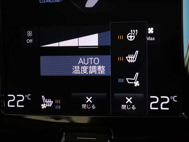 ＸＣ６０ Ｄ４　ＡＷＤ　インスクリプション　ディーゼル　サンルーフ　２０２０年モデル　ドラレコ　ポールスター　ｈａｒｍａｎ／ｋａｒｄｏｎ　前後シートヒーター　ステアリングヒーター　リラクゼーション機能　１９インチＡＷ　３６０°カメラ（17枚目）