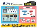 【VSPプラス】車検後の定期点検&定期交換部品の交換がセットになった商品。 【延長保証】初年度登録時から5年間まで安心が続きます。いざという時、あなたの強い味方になってくるはず。