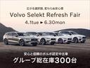 ＸＣ９０ リチャージアルテメットＴ８ＡＷＤプラグインハイブリド　ＰＨＥＶ　電動パノラマサンルーフ　Ｂ＆Ｗプレミアムサウンド　エアサス　３列７人乗り　Ｇｏｏｇｌｅ搭載　ドラレコ　クリスタルシフトノブ　ブラックアッシュウッドパネル　ベンチレーション機能　２２インチＡＷ（2枚目）
