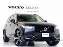 リチャージアルテメットＴ８ＡＷＤプラグインハイブリド　ＰＨＥＶ　電動パノラマサンルーフ　Ｂ＆Ｗプレミアムサウンド　エアサス　３列７人乗り　Ｇｏｏｇｌｅ搭載　ドラレコ　クリスタルシフトノブ　ブラックアッシュウッドパネル　ベンチレーション機能　２２インチＡＷ（32枚目）