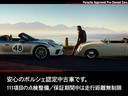 ７１８ボクスター　スポーツクロノパッケージ　パワーステアリング　プラス　ポルシェアクティブサスペンションマネジメント　レーン　チェンジ　アシスト　パワーステアリングプラス　ペダル　フットレストアルミニウム（53枚目）