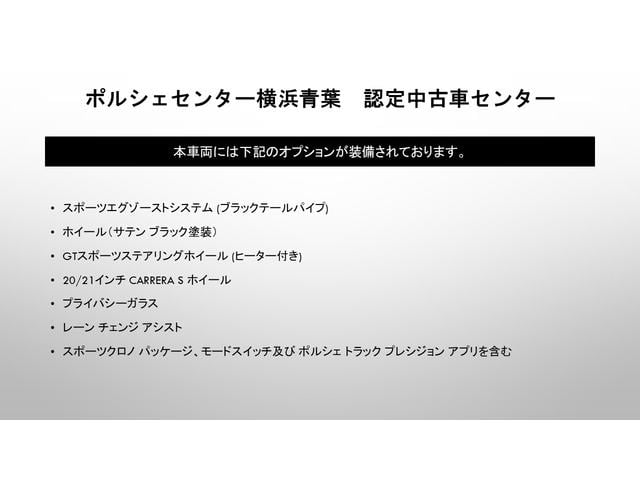 ９１１ カレラ　ＰＤＫ　スポクロ　スポエグ　レーンチェンジ（4枚目）