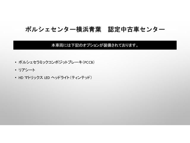 911 911カレラGTS PCCB HDマトリックスLED(4枚目)