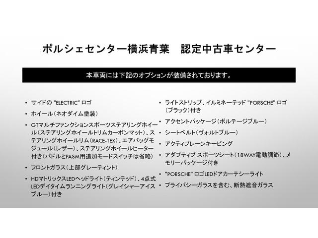 タイカン タイカン　ターボＧＴ　ＰＣＣＢ　ＨＤマトリックス　ＢＯＳＥサラウンドサウンドシステム　スポーツクロノパッケージ　サラウンドビューシステム　アダプティブクルーズコントロール　アクセントパッケージ（ボルテージブルー）（4枚目）