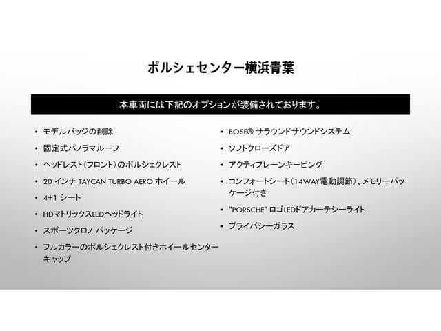 タイカン タイカン スポクロ パノラマ BOSE(4枚目)
