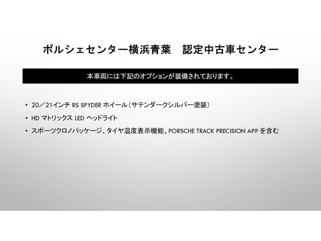 911 911カレラS カブリオレ スポクロ スポエグ HDマトリックス(4枚目)