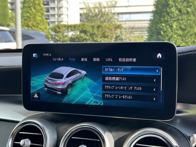 GLC GLC43 4MATIC クーペ AMGレザーエクスクルーシブパッケージ Bluetooth接続 ETC LEDヘッドライト TV アイドリングストップ クルーズコントロール コネクテッド機能 サイドカメラ サンルーフ・ガラスルーフ(54枚目)