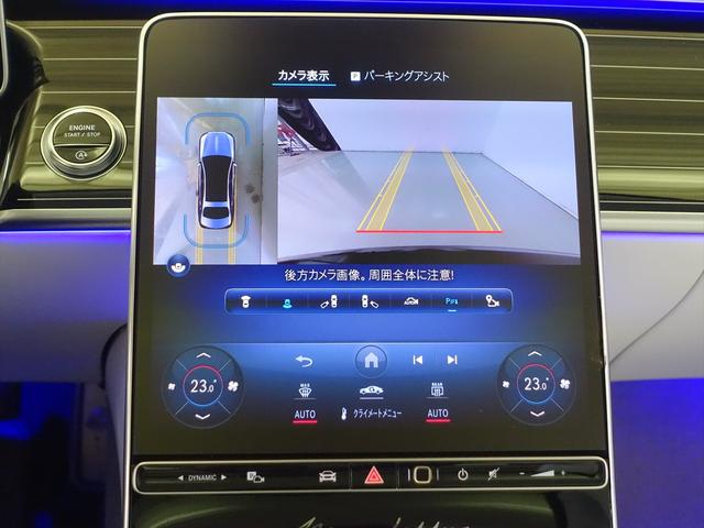Ｓクラス Ｓ６８０　４ＭＡＴＩＣ　ＭＡＮＵＦＡＫＴＵＲレザーエクスクルーシブパッケージ　Ｂｌｕｅｔｏｏｔｈ接続　ＥＴＣ　ＬＥＤヘッドライト　ＴＶ　アイドリングストップ　オットマン　クルーズコントロール　コネクテッド機能　サイドカメラ（11枚目）