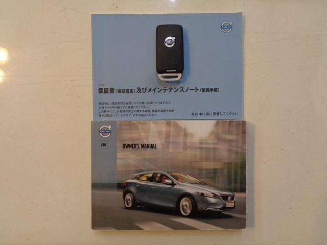 Ｖ４０ Ｔ４　ＳＥ　１オナ禁煙Ｈ白革メモリ／パワー／ヒータ・スマート鍵・ＬＥＤ＆ＨＩＤ・ＩＣＴＢ６速ＡＴティップ・ＴＶナビＢカメＥＴＣ・革巻ステア・ＢＬＩＳ追従クルーズ＆追突軽減・死角警告＆レーンキープ大径アルミ取説記録（73枚目）