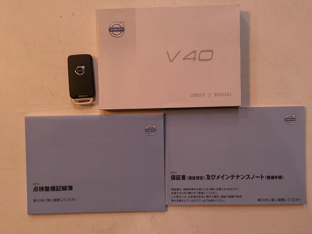 Ｖ４０ Ｔ４　ＳＥ　１オーナ禁煙白＆黒革パワー＆ヒータ・スマートキ・ＬＥＤ＆ＨＩＤ・６速ティップ付ＡＴ・ＴＶナビＢトゥース対応ＥＴＣ・黒革巻ステア・ＢＬＩＳ追従クルーズ＆追突軽減・死角警告＆レーンキープ１７アルミ取説記録（73枚目）