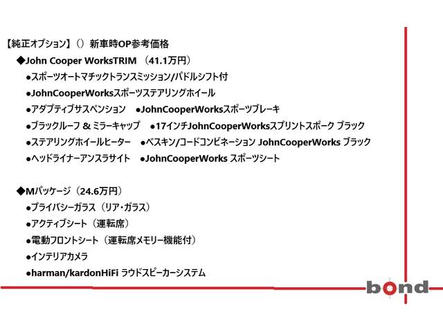 ＭＩＮＩ クーパーＳ　ジョン・クーパー・ワークス・トリム（2枚目）