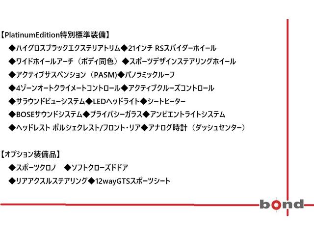カイエン プラチナエディション　スポーツクロノＰＫＧ　２１インチＲＳスパイダーアルミホイール　ＢＯＳＥサウンド　ソフトクローズドア　前後ドラレコ（2枚目）