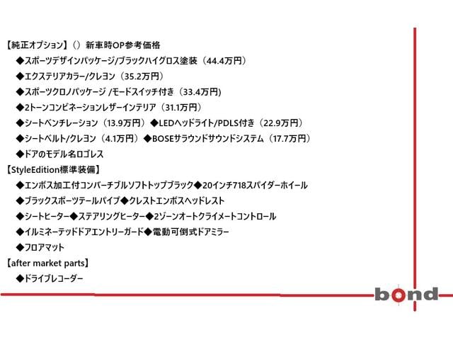 ７１８ボクスター ７１８ボクスタースタイルエディション　ＳｐｏｒｔＤｅｓｉｇｎパッケージ　２０インチ７１８Ｓｐｙｄｅｒホイール　シートベンチレーション　スポーツクロノ　ＬＥＤヘッドライト　ＢＯＳＥサウンドシステム（2枚目）