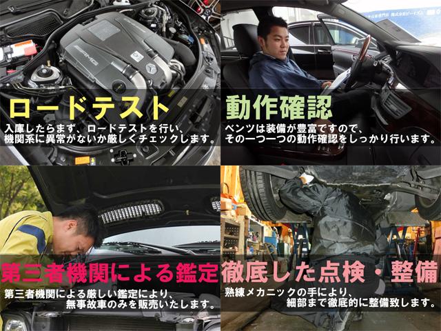 S400ハイブリッド エクスクルーシブ 右H AMGスポーツPKG 後期S65AMGスタイル 禁煙 黒本革 HDDナビ 地デジ レーダーセーフティ 360°カメラ パノラマルーフ 新品カールソン21インチアルミホイール オートトランク(29枚目)