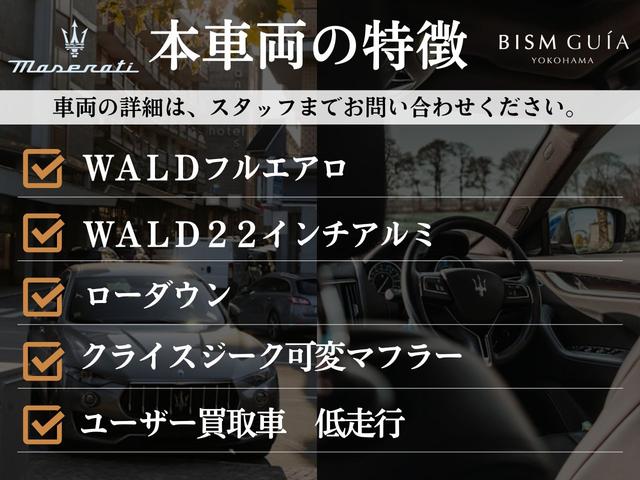 クアトロポルテ ベースグレード　ＷＡＬＤスタイル　クライスジークマフラー　ローダウン　ＷＡＬＤ２２インチアルミホイール（2枚目）