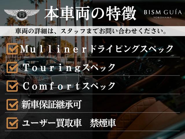 フライングスパー Ｖ８　Ｍｕｌｌｉｎｅｒドライビングスペック　Ｔｏｕｒｉｎｇスペック　Ｃｏｍｆｏｒｔスペック　ＡｐｐｌｅＣａｒＰｌａｙ　ヘッドアップＤ　新車保証継承　禁煙　リネン＆ベルーガレザー　純正２２インチアルミホイール（2枚目）