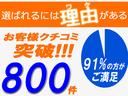 お陰様でお客様のクチコミが730件を突破致しました!すべてのお客様に感謝しております!