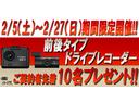 お陰様で創業15周年!感謝を込めて、当店のお車をご成約のお客様先着10名様を対象に、『前後タイプドライブレコーダー期間限定プレゼント』と題して、お得なキャンペーンを実施中!この機会をぜひご利用下さい!