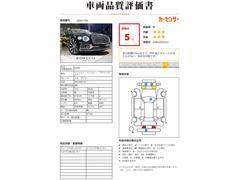 検査項目は「外装」「内装」「修理歴」「機関機構・下回り」の４つに分かれ、最大３２４項目にも及ぶ独自の車両評価システムを導入しています。細分化された項目を設けているからこそ、公平かつ正確な検査を実現。 3