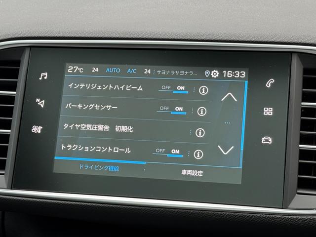 ３０８ ＳＷ　アリュール　アダプティブクルーズコントロール　衝突軽減ブレーキ　レーンキープアシスト　ガラスルーフ　純正ナビ　バックカメラ　Ｃａｒｐｌａｙ　前後ドライブレコーダー　クリアランスソナー　純正１６インチアルミ（17枚目）
