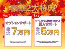 ☆AutumnFair開催中☆詳しくは弊社中古車担当までご連絡下さいませ!
