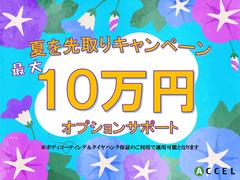 ★成約特典★オプションサポート１０万円！詳しくは弊社中古車担当までご連絡下さいませ！ 2