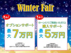 ☆Ｗｉｎｔｅｒ　Ｆａｉｒ成約特典☆詳しくは弊社中古車担当までご連絡下さいませ！ 2