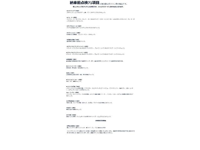 ポロ ＴＳＩ　Ｒライン　１５００ｃｃＴＳＩエンジン　セーフティ　テクノロジーＰＫＧ　純正ナビ　バックカメラ　障害物センサー　デジタルメーター　ドライブレコーダー　ＬＥＤヘッドライト　ＡＣＣ　後方死角検知機能　駐車支援システム（71枚目）