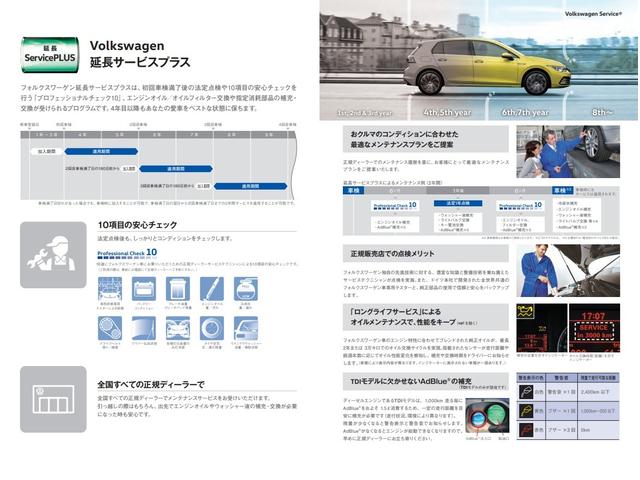 Ｔ－クロス ＴＳＩ　スタイル　当社試乗車　マイナー後モデル　新色グレープイエロー　セーフティー　デザインＰＫＧ　プレミアムサウンド　ＩＱ．ＬＥＤヘッドライト　ＡＣＣ　トラベルアシスト　後方死角検知機能　駐車支援システム　禁煙使用（70枚目）