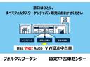 ＴＳＩ　Ｒライン　テクノロジーＰＫＧ　当社元デモカー　デジタルメーター　純正ナビ　バックカメラ　ＬＥＤヘッドライト　ＡＣＣ　後方死角検知機能　駐車支援システム　禁煙使用　新車保証継承　認定中古車(39枚目)