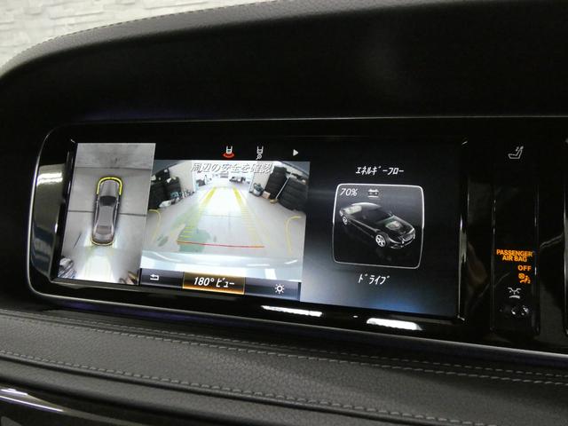 Ｓ４００ハイブリッド　エクスクルーシブ　ＡＭＧライン　１オーナー　ＲＳＰ　ＰＳＲ　黒革　ナビ　ＴＶ　全周囲Ｃ　Ｂｕｒｍｅｓｔｅｒ　Ｐシート　Ｓヒーター　ベンチレーション　Ｐトランク　ＨＵＤ　キーレスゴー　ＬＥＤライト　ＡＭＧ１９インチＡＷ(13枚目)