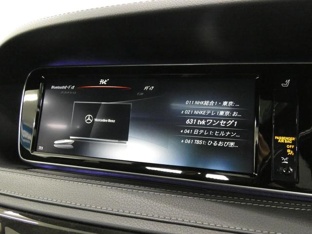 Ｓクラス Ｓ４００ハイブリッド　エクスクルーシブ　ＡＭＧライン　１オーナー　ＲＳＰ　ＰＳＲ　黒革　ナビ　ＴＶ　全周囲Ｃ　Ｂｕｒｍｅｓｔｅｒ　Ｐシート　Ｓヒーター　ベンチレーション　Ｐトランク　ＨＵＤ　キーレスゴー　ＬＥＤライト　ＡＭＧ１９インチＡＷ（44枚目）